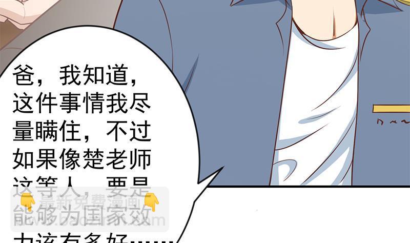 第65话 桃花运来了10
