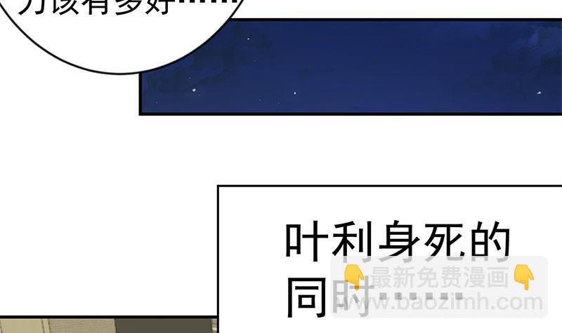 第65话 桃花运来了11