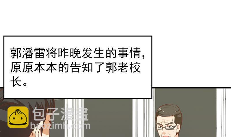 第65话 桃花运来了2