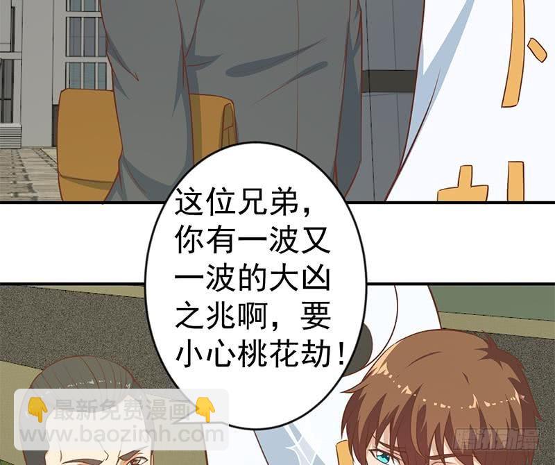 第65话 桃花运来了22