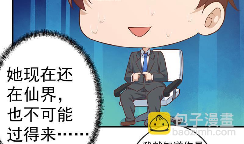 第66话 楚毅的桃花运18