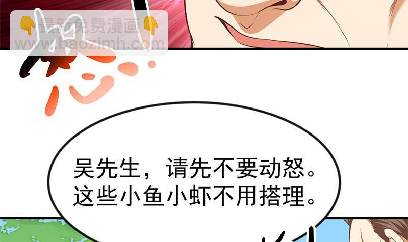 第81话 装逼反被吊打！11