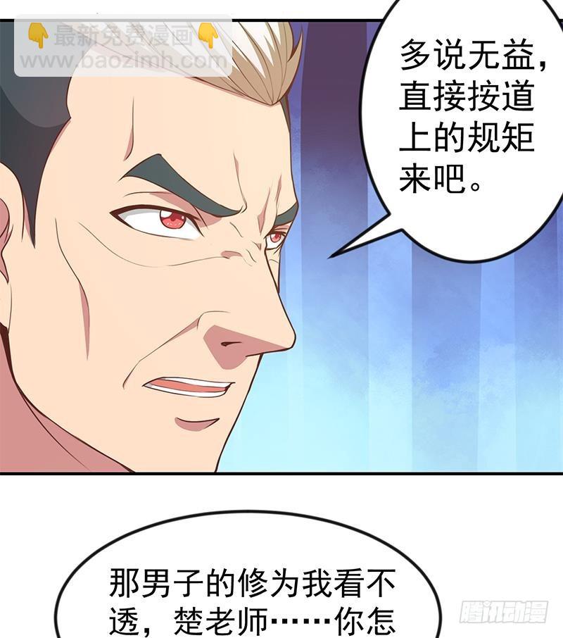 第81话 装逼反被吊打！16