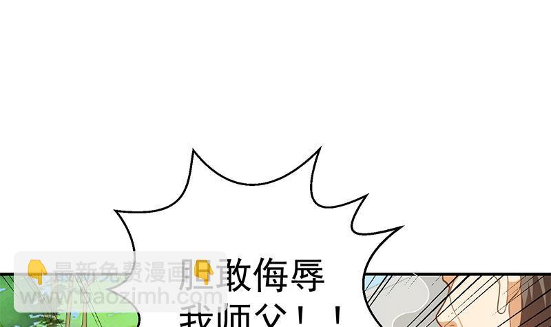 第81话 装逼反被吊打！2