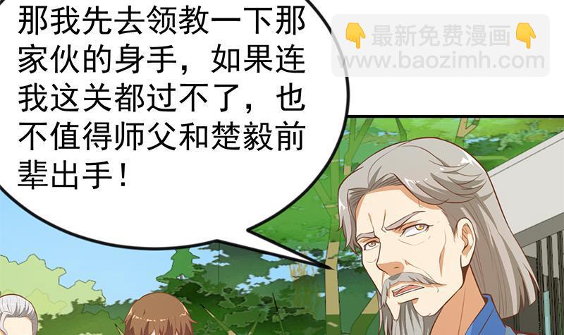 第81话 装逼反被吊打！20
