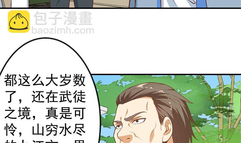 第81话 装逼反被吊打！22