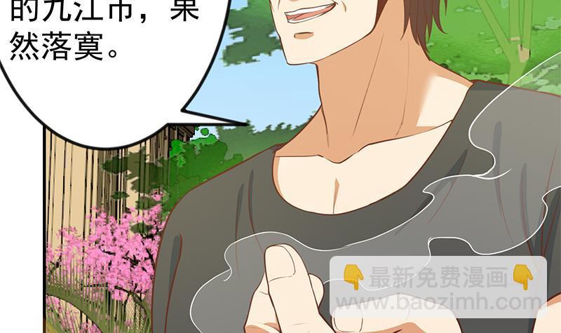 第81话 装逼反被吊打！23