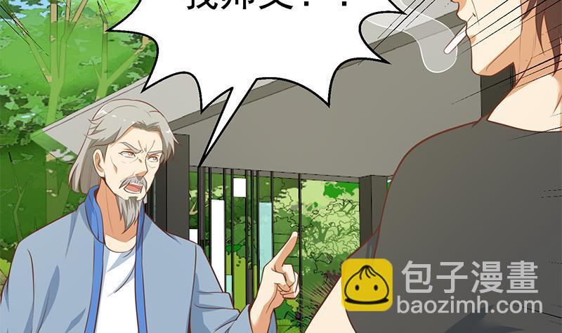第81话 装逼反被吊打！3