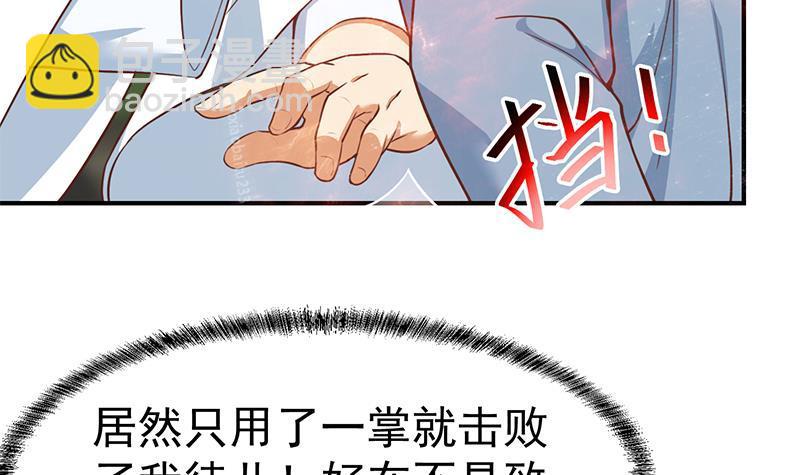第81话 装逼反被吊打！35