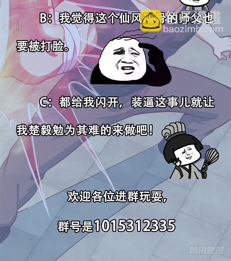第81话 装逼反被吊打！38
