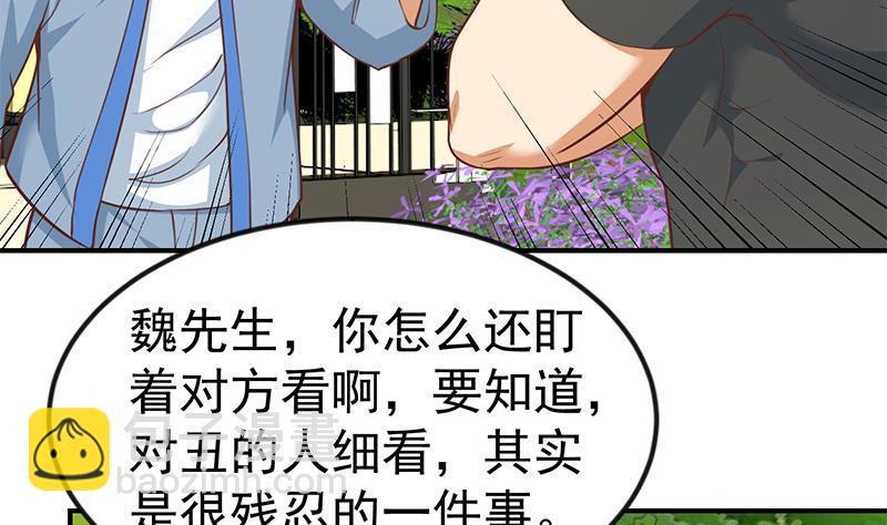 第81话 装逼反被吊打！4