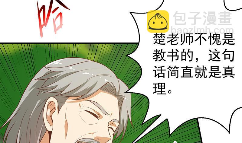 第81话 装逼反被吊打！7