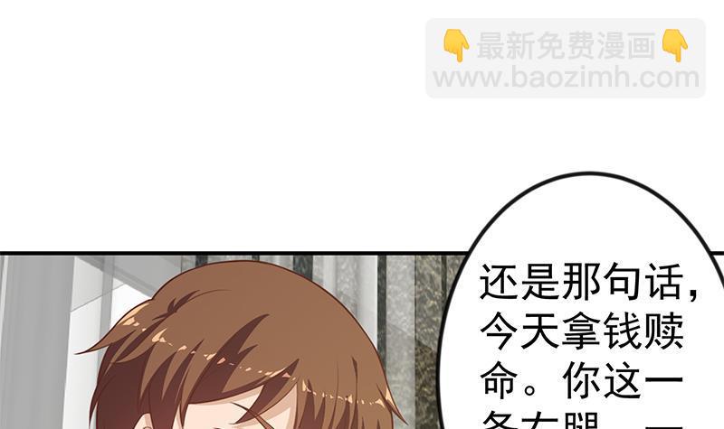 第89话 一条腿一百万14