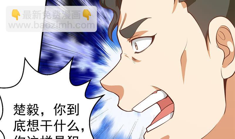 第89话 一条腿一百万34