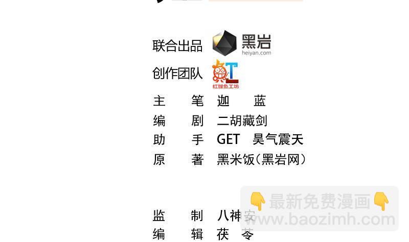 第91话 被带上警车了！1