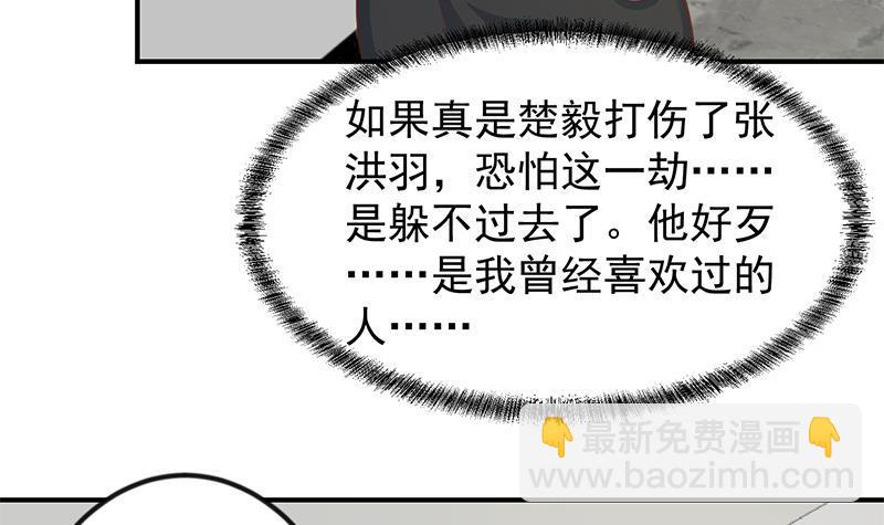第91话 被带上警车了！17