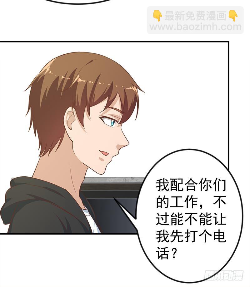 第91话 被带上警车了！23