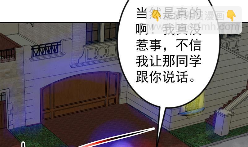 第91话 被带上警车了！25