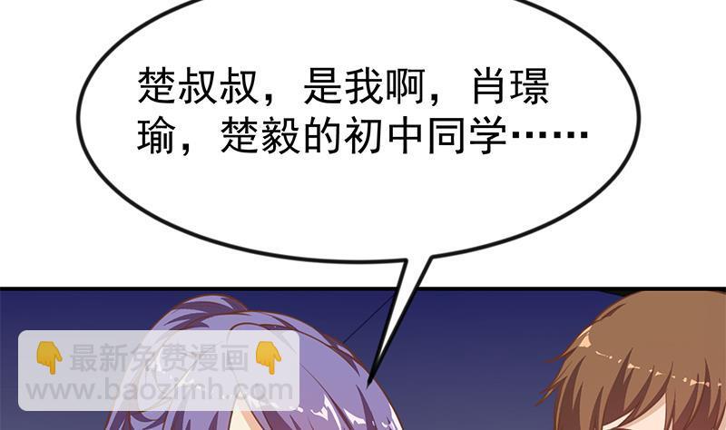 第91话 被带上警车了！27