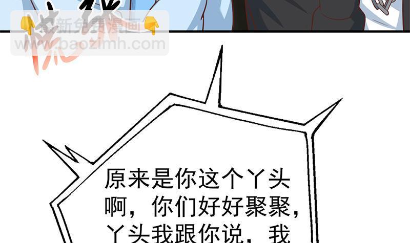 第91话 被带上警车了！29