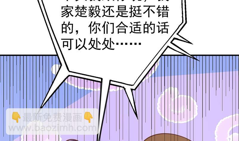 第91话 被带上警车了！30