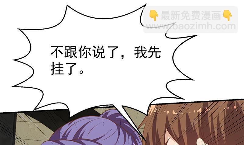 第91话 被带上警车了！32