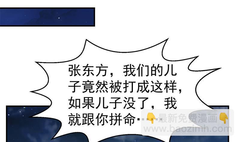 第91话 被带上警车了！40