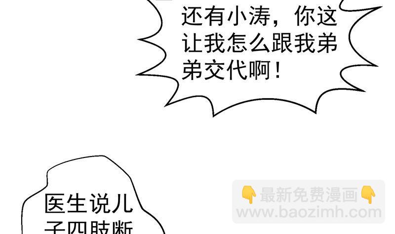 第91话 被带上警车了！42