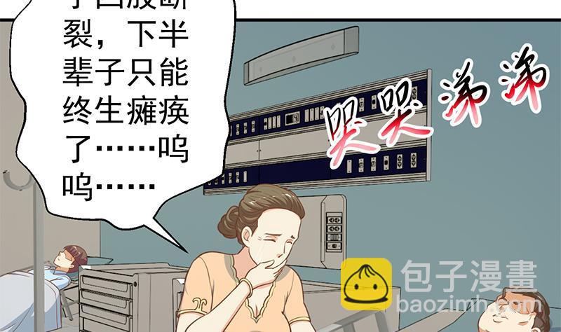 第91话 被带上警车了！43