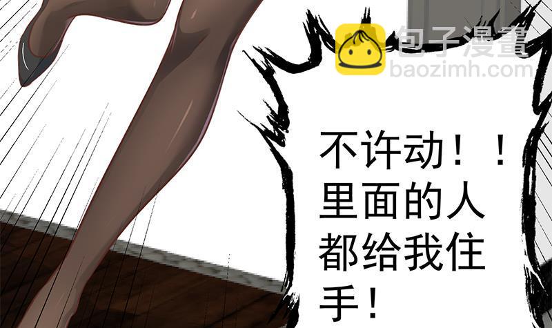第91话 被带上警车了！5
