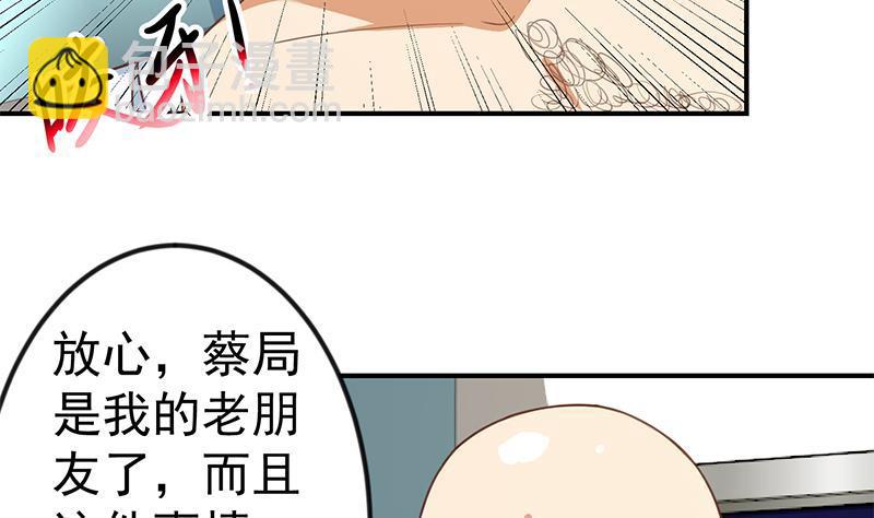 第91话 被带上警车了！50