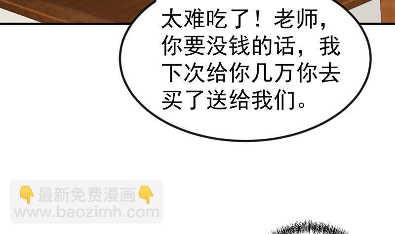 第97话 有人要来搞事了19