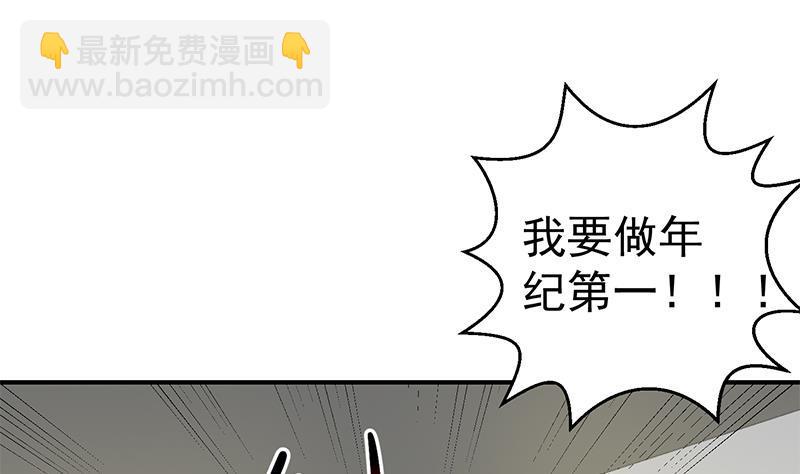 第97话 有人要来搞事了27