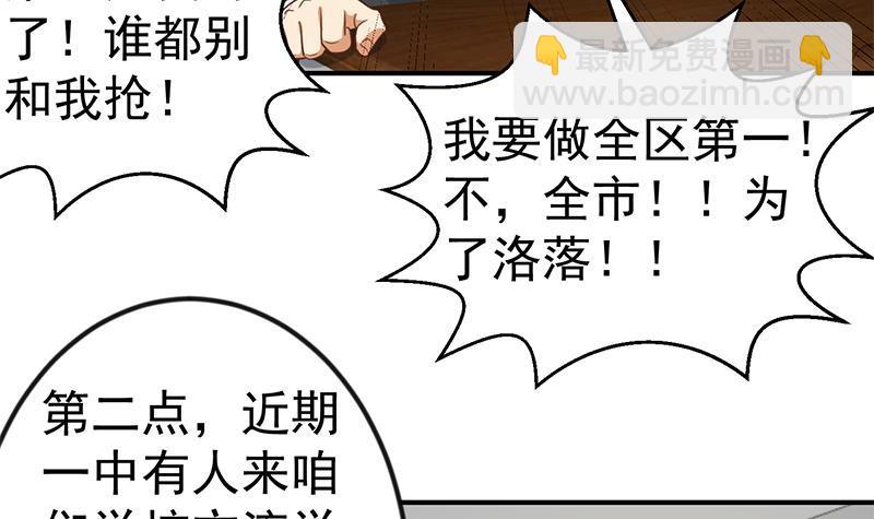 第97话 有人要来搞事了29