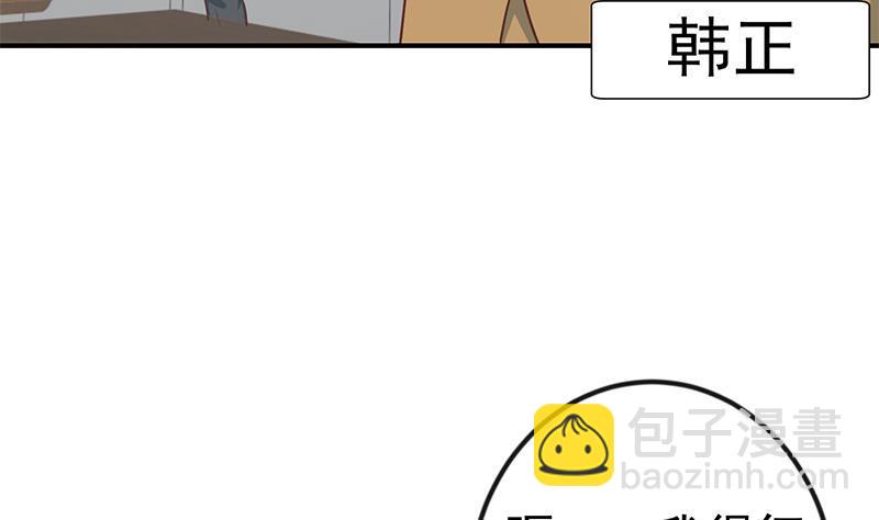第97话 有人要来搞事了40