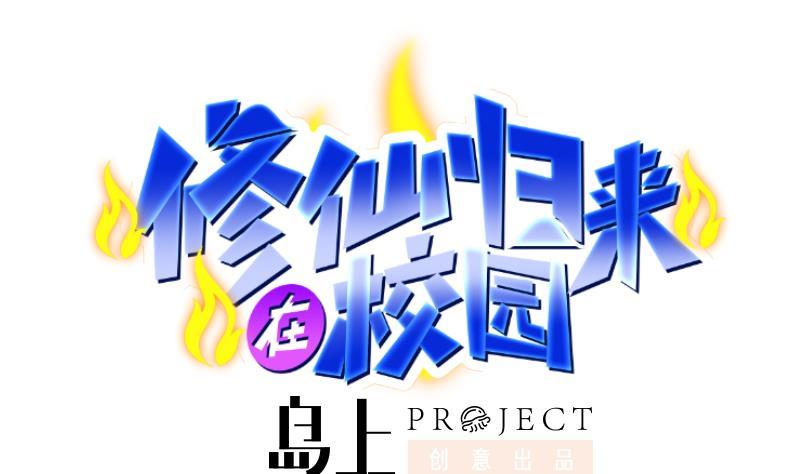 第98话 楚毅的心机0