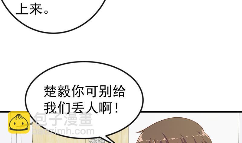第98话 楚毅的心机37