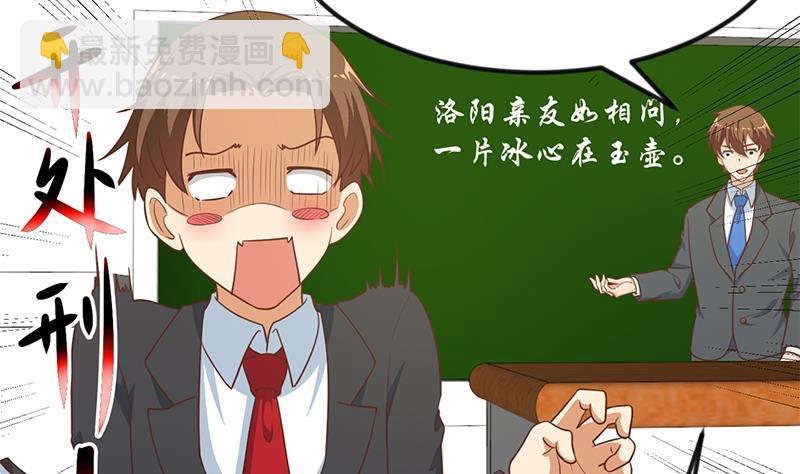 第99话 楚毅的识字技巧10