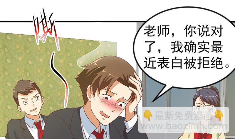 第99话 楚毅的识字技巧12