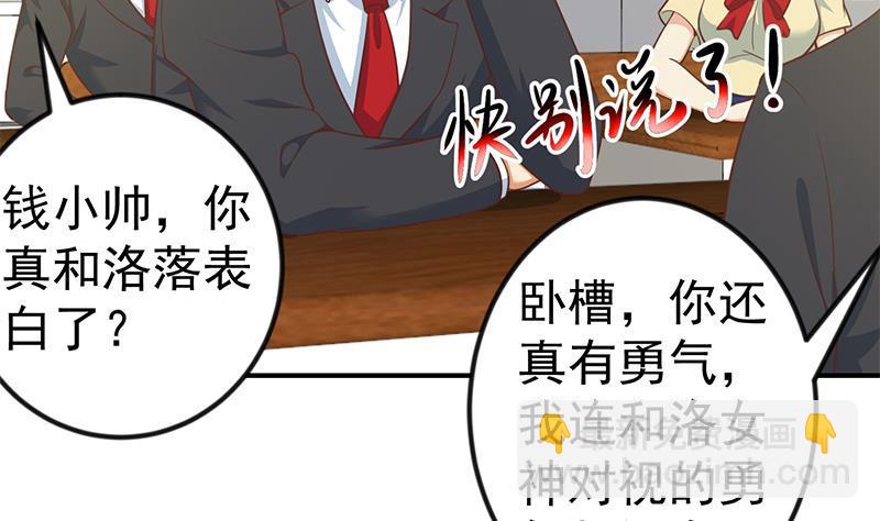 第99话 楚毅的识字技巧13
