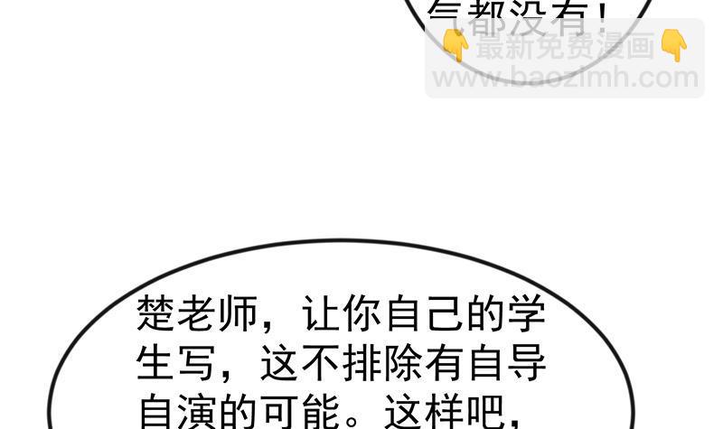 第99话 楚毅的识字技巧14