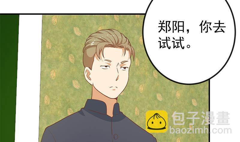第99话 楚毅的识字技巧17