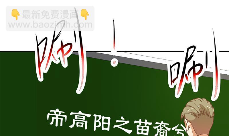第99话 楚毅的识字技巧19