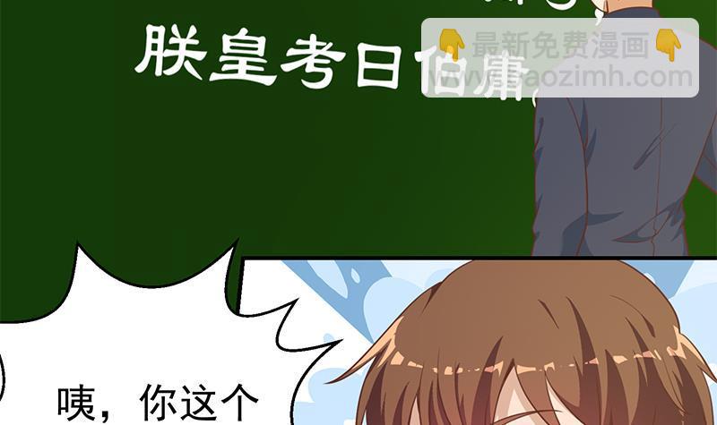 第99话 楚毅的识字技巧20