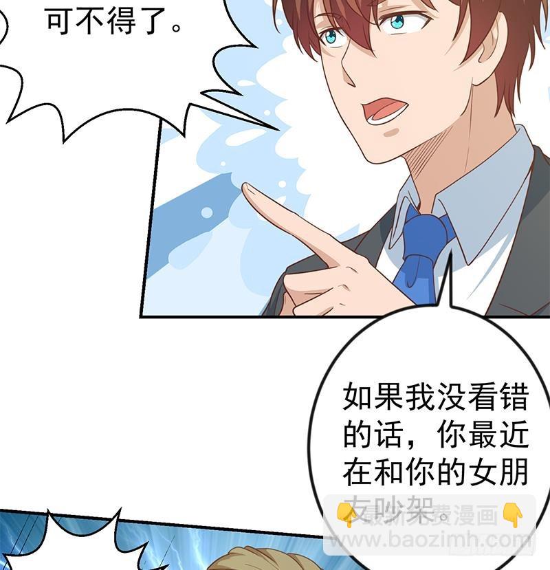 第99话 楚毅的识字技巧21