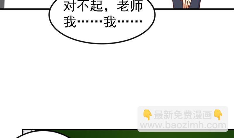 第99话 楚毅的识字技巧28