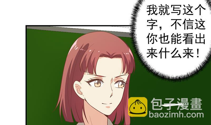 第99话 楚毅的识字技巧36