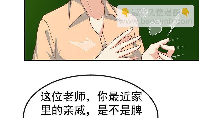 第99话 楚毅的识字技巧37