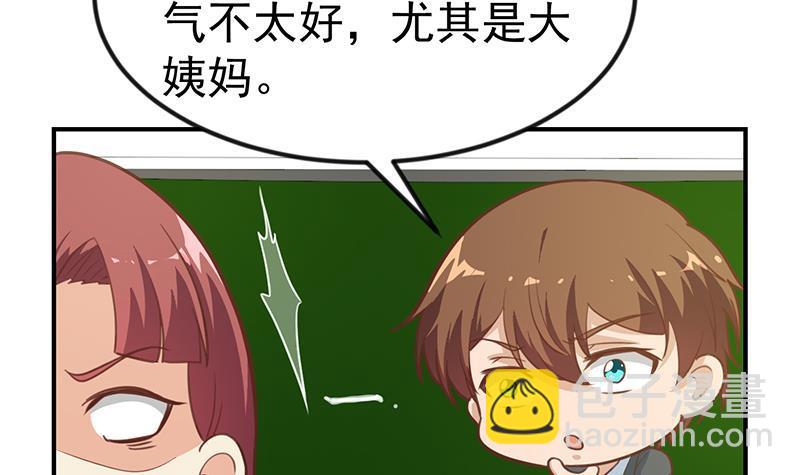 第99话 楚毅的识字技巧38