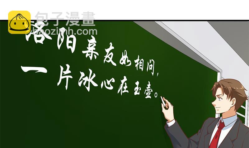 第99话 楚毅的识字技巧5
